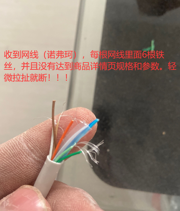 图片[1]-天猫买六类CAT-6网线小心”驰磊旗舰店”以次充好 糊弄消费者-智诚云集