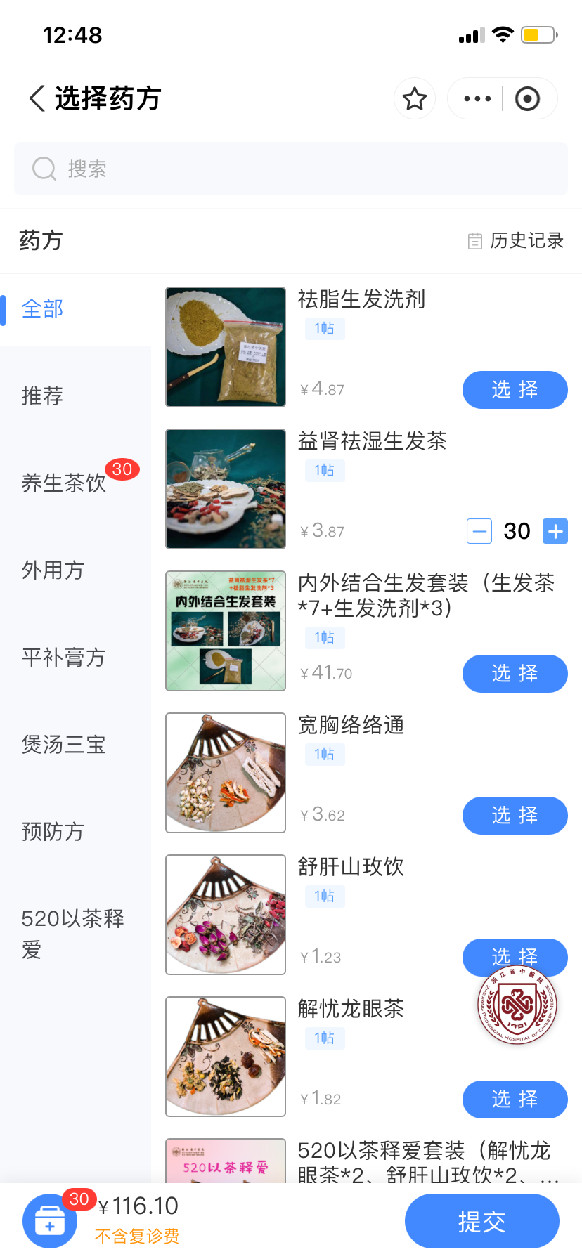 图片[4]-短视频热搜生发茶饮如何购买教程-智诚云集