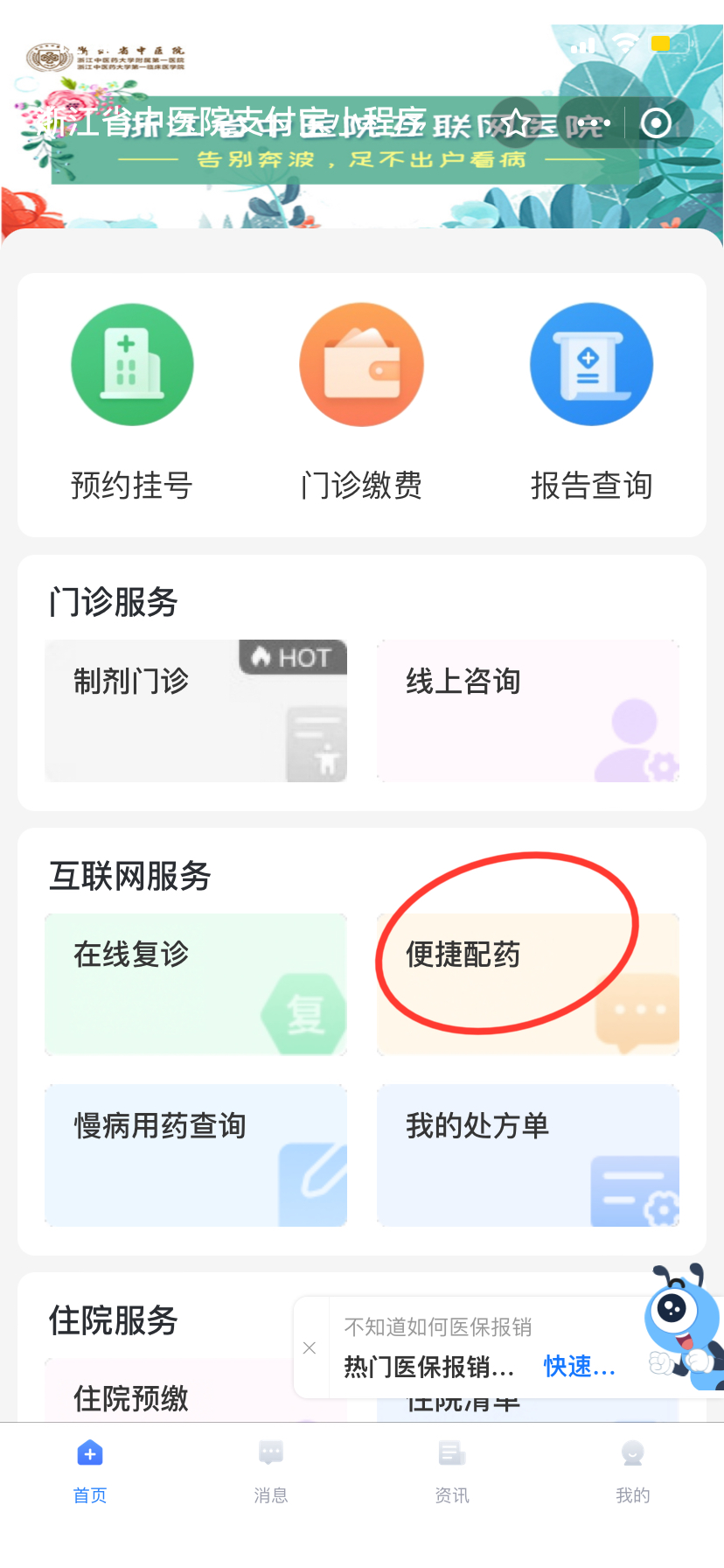 图片[3]-短视频热搜生发茶饮如何购买教程-智诚云集