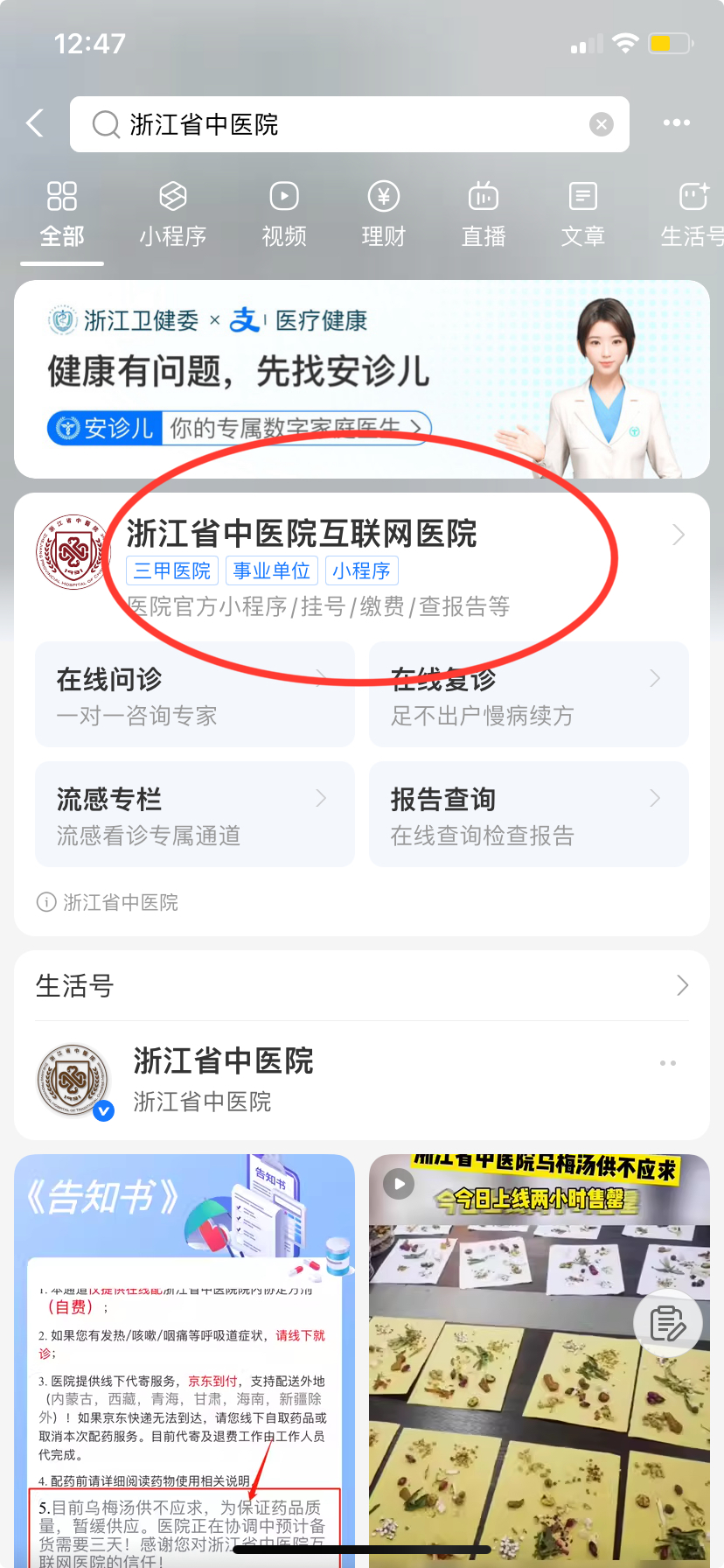 图片[2]-短视频热搜生发茶饮如何购买教程-智诚云集