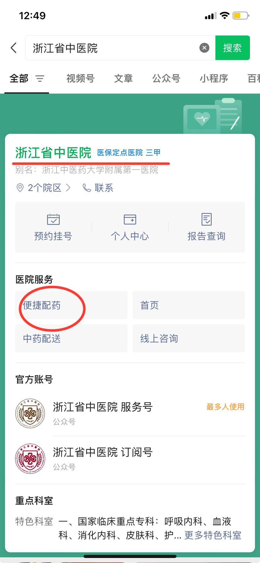 图片[5]-短视频热搜生发茶饮如何购买教程-智诚云集