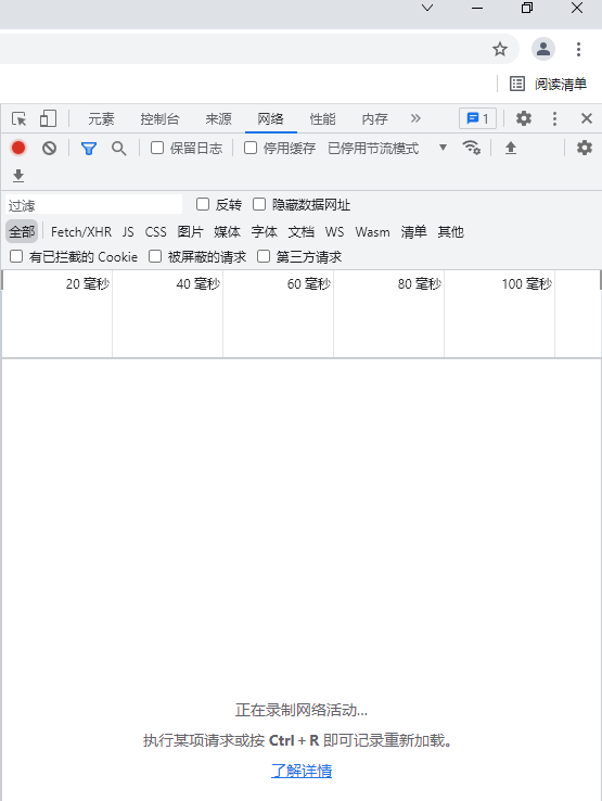 图片[3]-谷歌浏览器Google Chrome 开发者工具设置中文-智诚云集