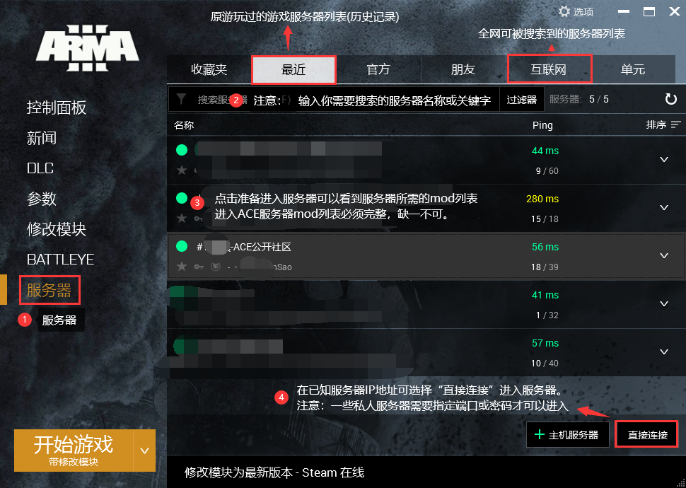 图片[1]-Steam《武装突袭3》Arma3萌新连接ACE服务器教程-智诚云集