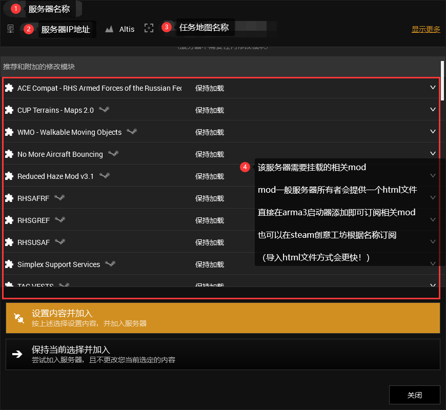 图片[2]-Steam《武装突袭3》Arma3萌新连接ACE服务器教程-智诚云集