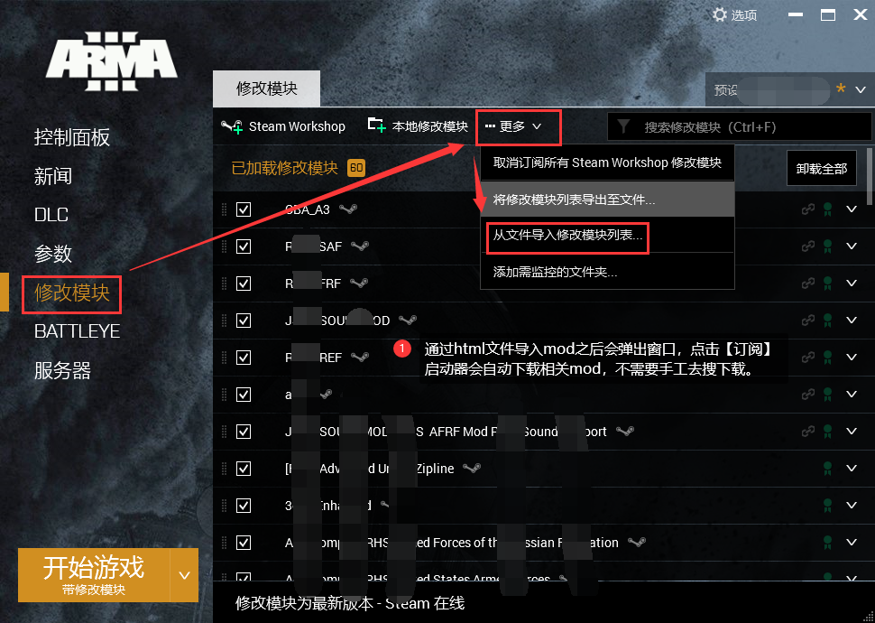图片[4]-Steam《武装突袭3》Arma3萌新连接ACE服务器教程-智诚云集