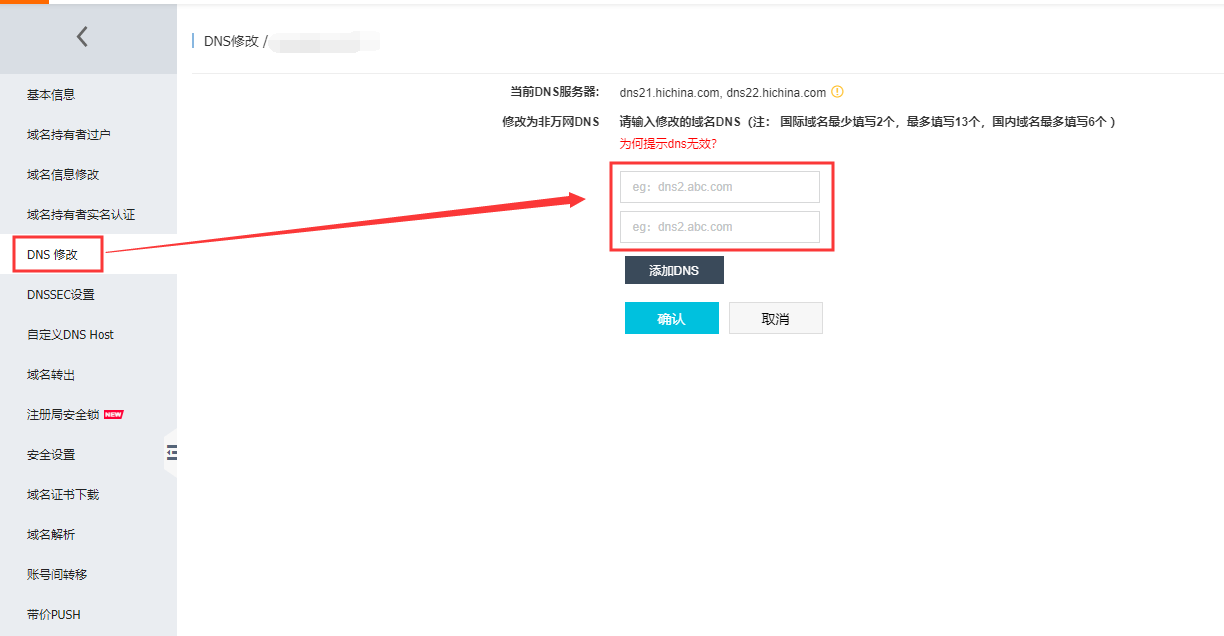 图片[2]-百度云加速免费申请攻略 附阿里云万网域名加速方法-智诚云集