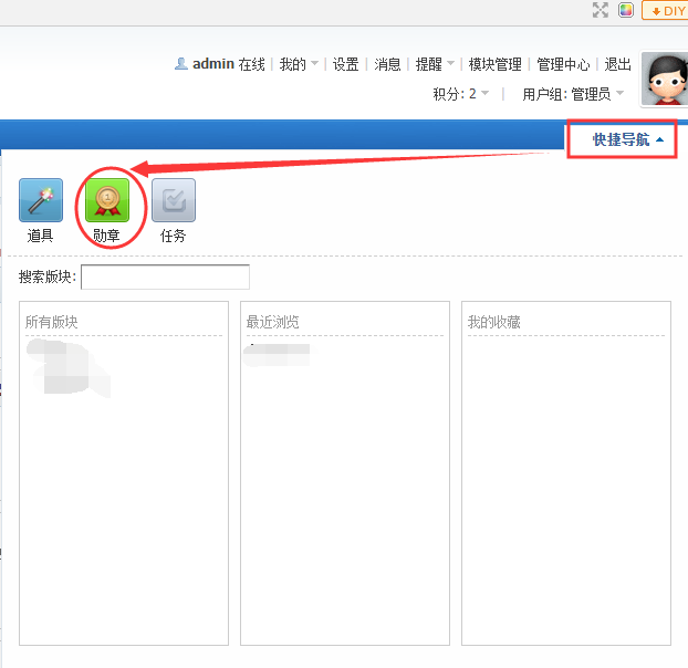 图片[2]-[运营-勋章中心]勋章设置 颁发 更换 审核-智诚云集