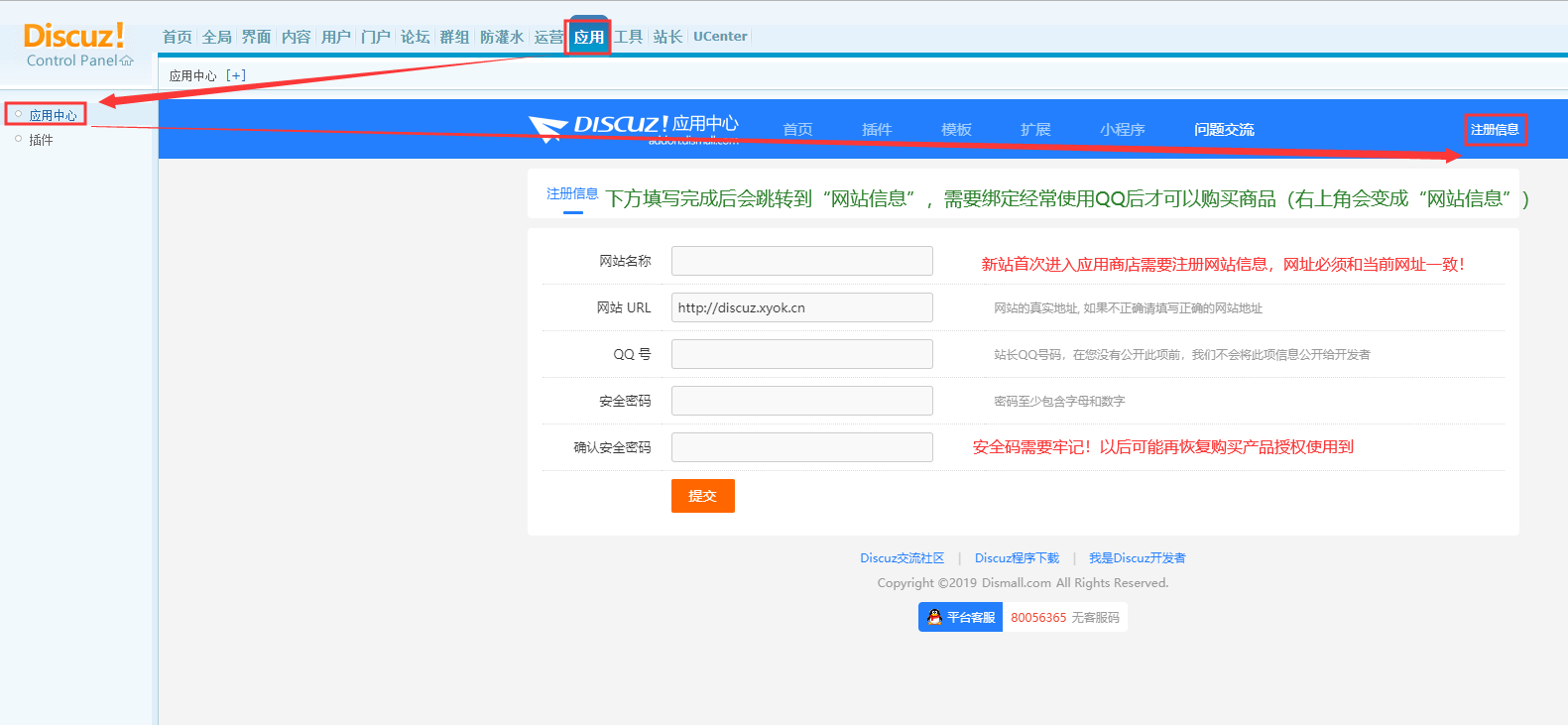 图片[1]-[应用-应用中心]购买模板/插件（也有免费模板插件）-智诚云集