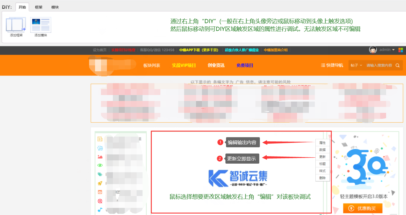 图片[4]-新手必看DIY如何使用和需要注意什么-智诚云集