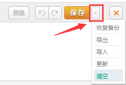 图片[3]-新手必看DIY如何使用和需要注意什么-智诚云集