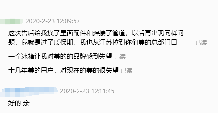 图片[1]-美的/Midea对于产品质量已经不在乎？电商销售次品不检查？-智诚云集