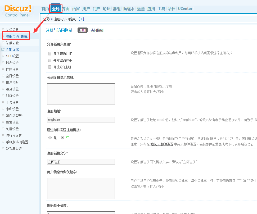 图片[1]-[全局-注册与访问控制]会员注册/QQ登陆/邮箱注册-智诚云集