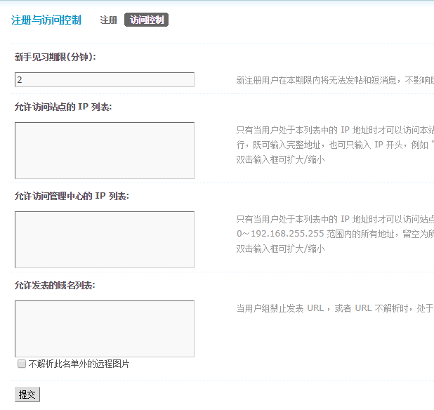 图片[2]-[全局-注册与访问控制]会员注册/QQ登陆/邮箱注册-智诚云集