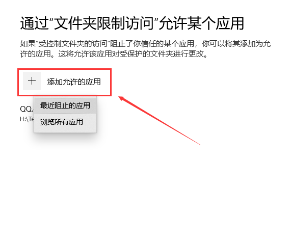 图片[6]-腾讯QQ登录“无法访问个人文件夹”解决方法-智诚云集