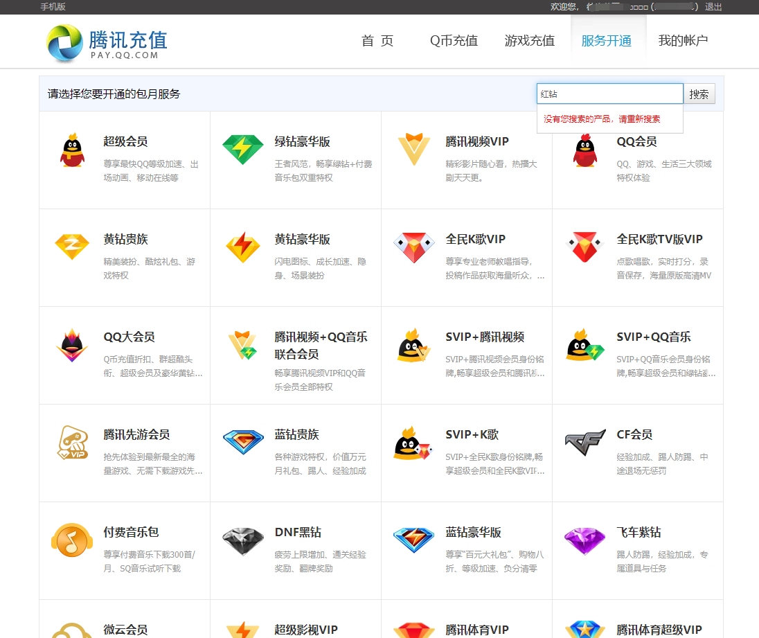 图片[2]-疑似腾讯QQ秀业务下线 官方微博澄清-智诚云集