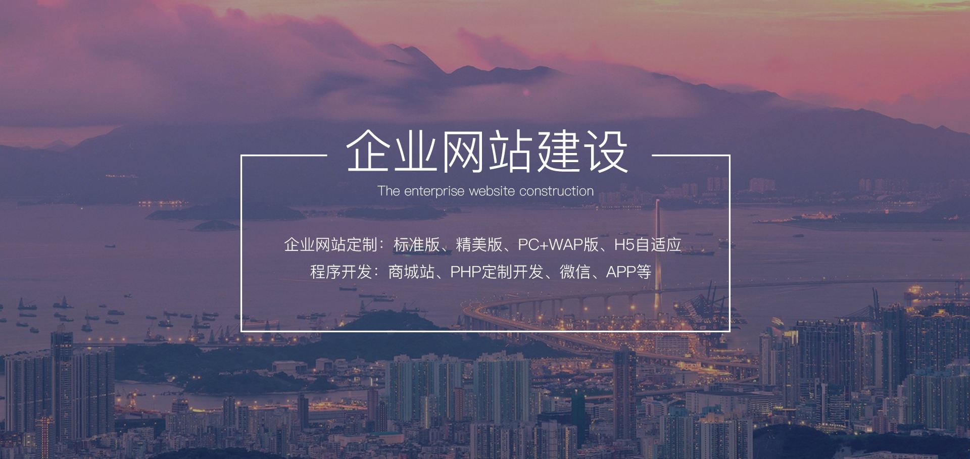 图片[2]-助力全国中小企业官网建设 300元/年拥有电脑和手机官网-智诚云集