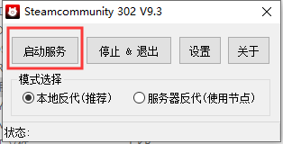 图片[4]-Steam平台账号查询17位数字ID以及-118错误无法访问解决方法-智诚云集