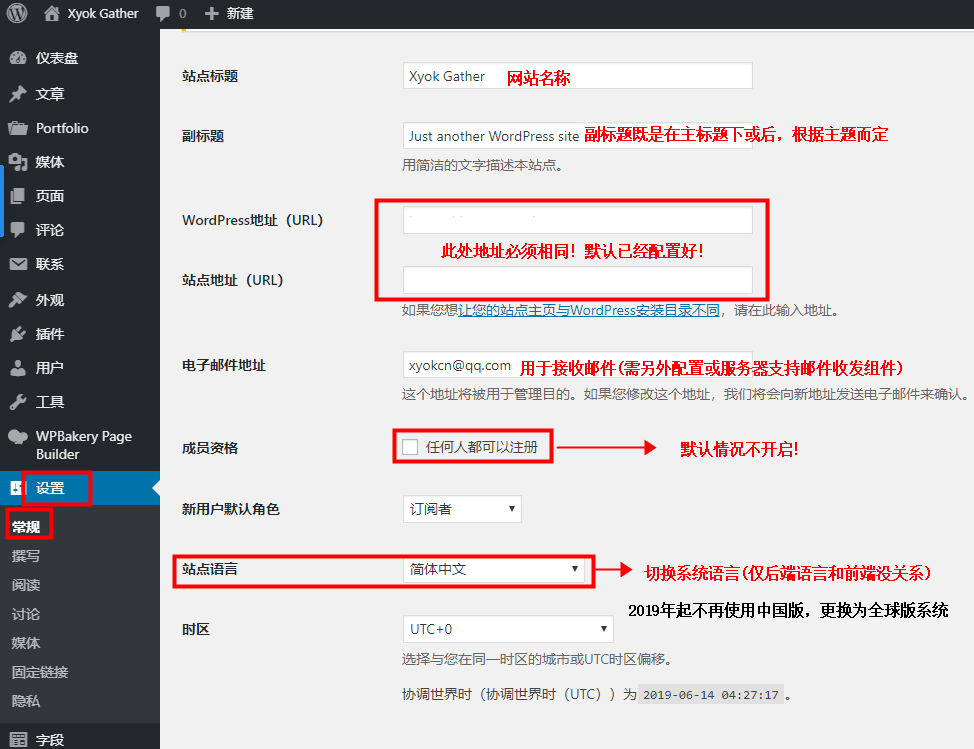 图片[1]-[设置-常规]站点名称/地址/注册/语言/备案-智诚云集