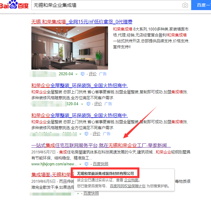 图片[1]-无锡竹木纤维集成墙轻钢别墅材料厂家频繁骚扰？销售这么狂？-智诚云集
