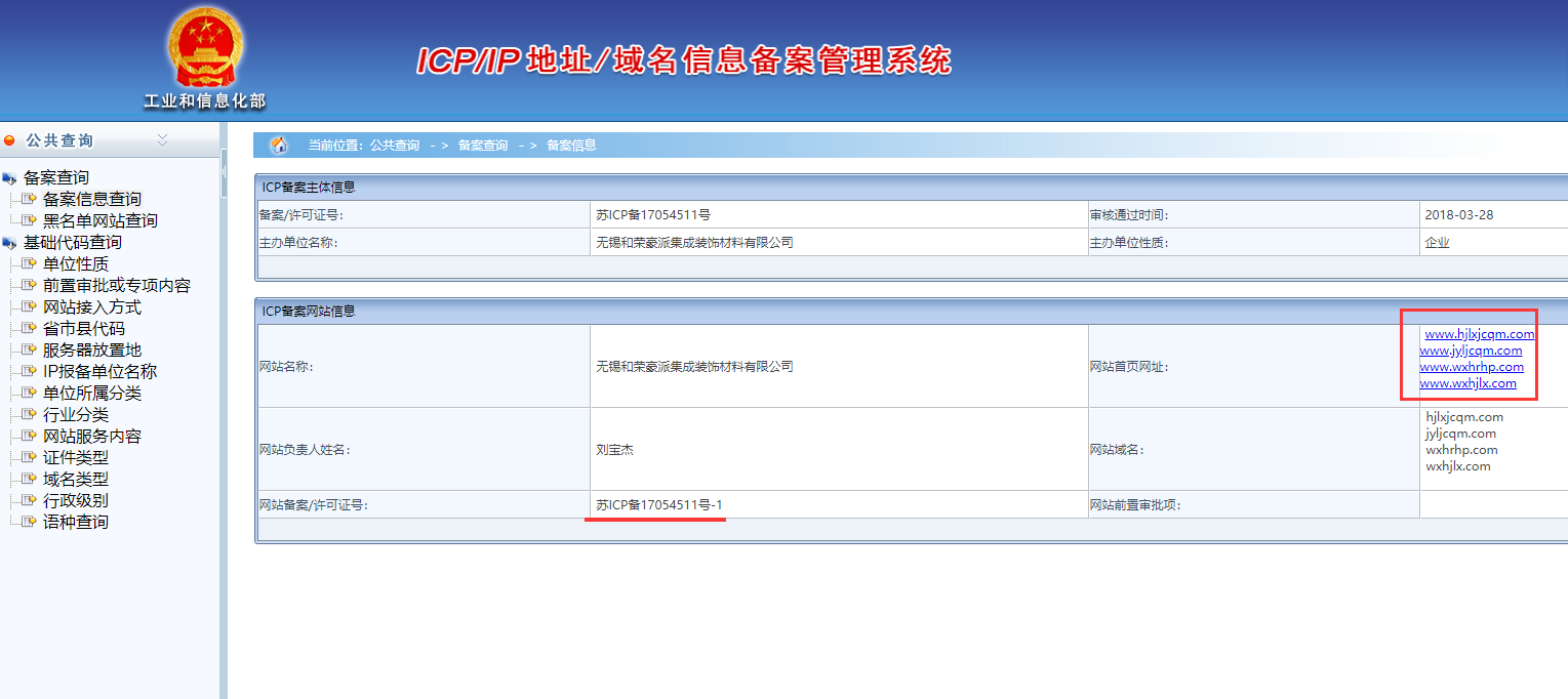图片[3]-无锡竹木纤维集成墙轻钢别墅材料厂家频繁骚扰？销售这么狂？-智诚云集