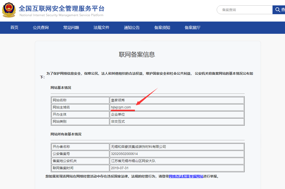 图片[4]-无锡竹木纤维集成墙轻钢别墅材料厂家频繁骚扰？销售这么狂？-智诚云集
