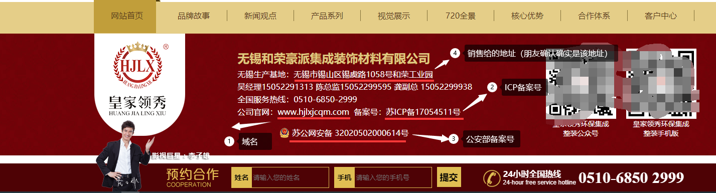 图片[5]-无锡竹木纤维集成墙轻钢别墅材料厂家频繁骚扰？销售这么狂？-智诚云集