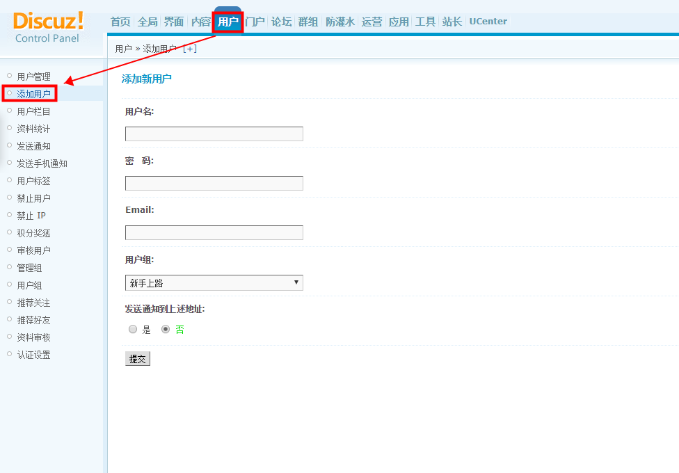 [用户-添加用户]添加会员（可附带用户组权限）-智诚云集