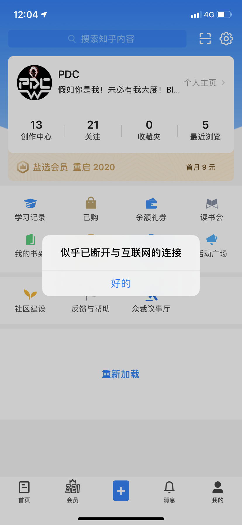 图片[2]-知乎(ZhiHu.Com)官方网站崩了502 Bad Gateway报错-智诚云集